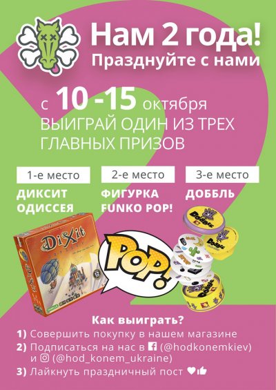 Нам 2 Годика)