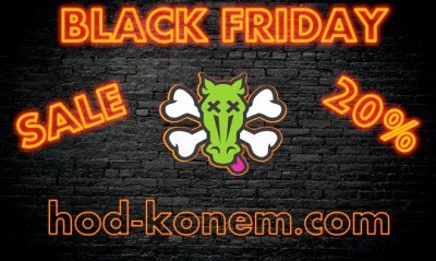 Чёрная Пятница 2019