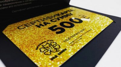 Подарочный сертификат тут!