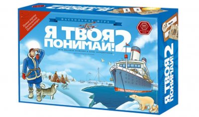 Понять туземцев