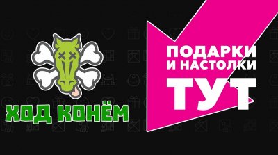 Ты - не ты, когда нет игры