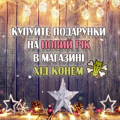 Во что поиграть в новогоднюю ночь?