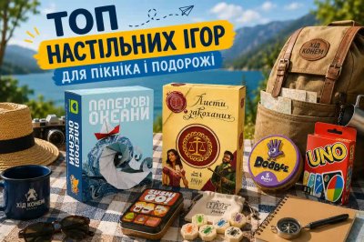 Топ настільних ігор для пікніка і подорожі