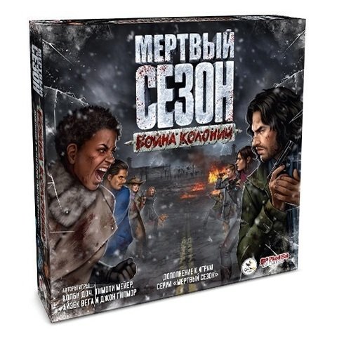 Настольная игра - Настільна гра Мертвий Сезон. Війна колоній (Dead of Winter. Warring Colonies)
