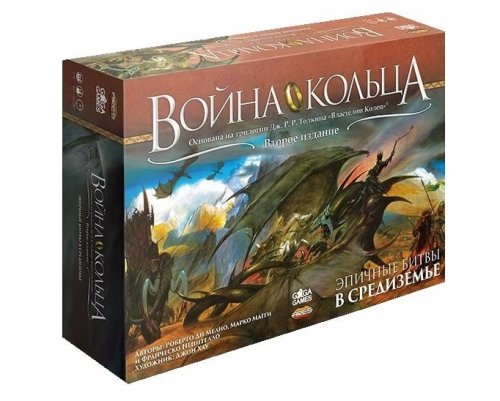 Настольная игра - Настольная игра Война Кольца (War of the Ring) Второе Издание RUS