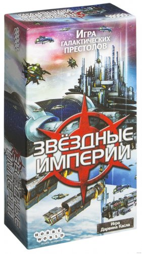 Настольная игра - Настільна гра Зоряні імперії (Star Realms) 2-е рос. вид.