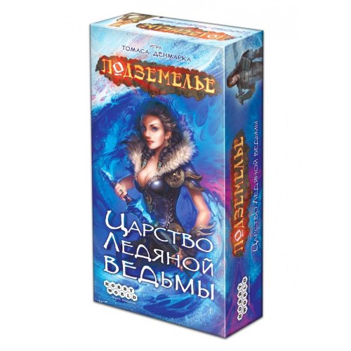 Настольная игра - Настільна гра Підземелля. Царство Крижаної Відьми (Dungeoneer. Realm Of The Ice Witch)