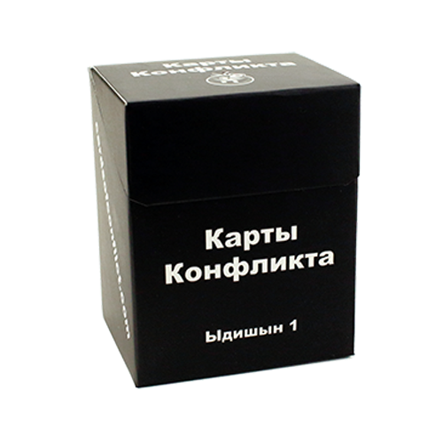 Настольная игра - Доповнення Карти Конфлікту Идішин Адін (Cards Against Humanity) RUS