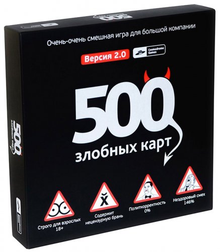 Настольная игра - Настільна гра 500 Злісних Карт (500 Malicious Cards)