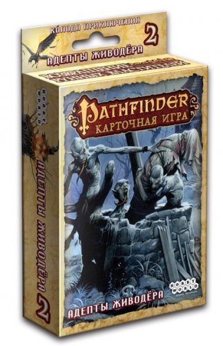 Настольная игра - Настольная игра Pathfinder. Адепты живодёра (Дополнение)