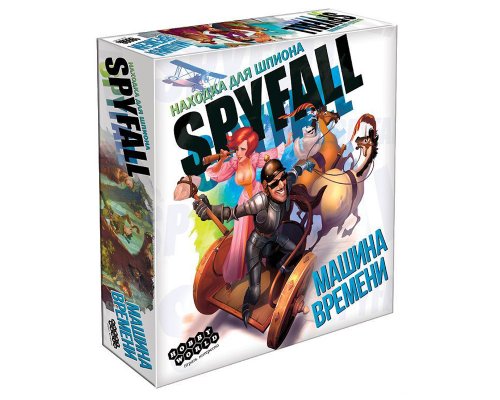 Настольная игра - Настольная игра Находка для Шпиона: Машина Времени (Spyfall: Time Machine)