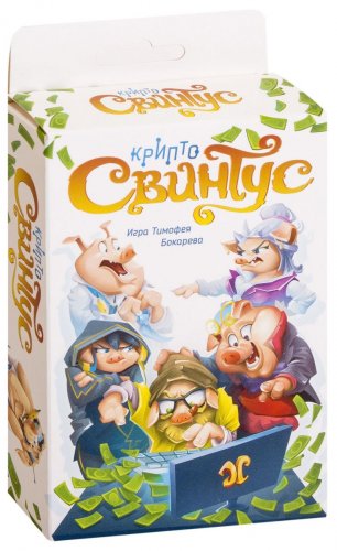 Настольная игра - Настільна гра Крипто Свинтус (Кріптосвінтус)