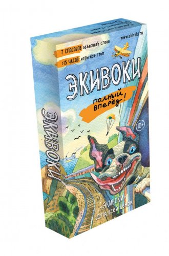 Настольная игра - Настільна гра Еківоки. ПОВНЕ Уперед! (equivoque) RUS