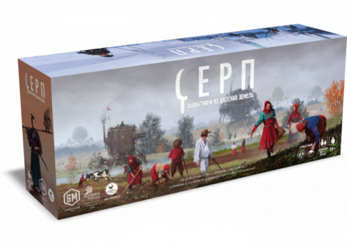 Настольная игра - Настільна гра Серп. Загарбники з Далеких Країв (Scythe: Invader from Afar) Доповнення RUS