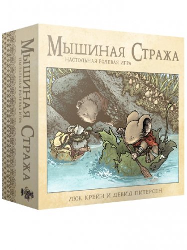 Настольная игра - Настільна гра Мишача Варта (Mouse Guard Roleplaying Game 2nd Edition Boxed Set)