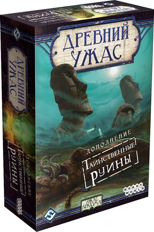 Настольная игра - Настільна гра Стародавній жах: Таємничі Руїни (Eldritch Horror: Strange Remnants) (доповнення)