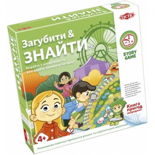 Настольная игра - Настільна гра Загубити і Знайти