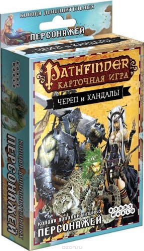 Настольная игра - Настольная игра Pathfinder. Череп и Кандалы. Колода Дополнительных Персонажей.