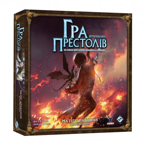 Предзаказы - Доповнення Гра престолів. Друге видання - Матір драконів