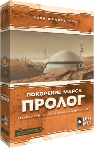 Настольная игра - Настільна гра Тераформування Марса. Початок Доповнення RUS