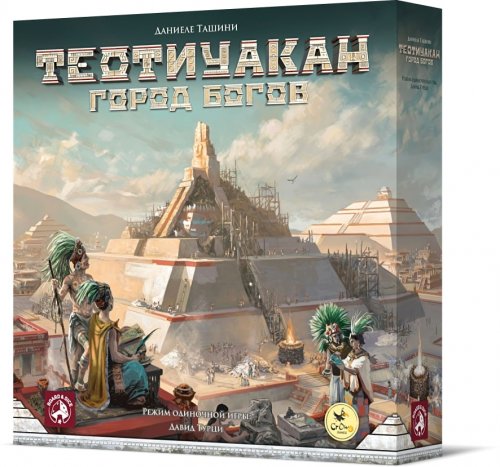 Настольная игра - Настольная игра Теотиуакан: Город Богов (Teotihuacan: The City of Gods)