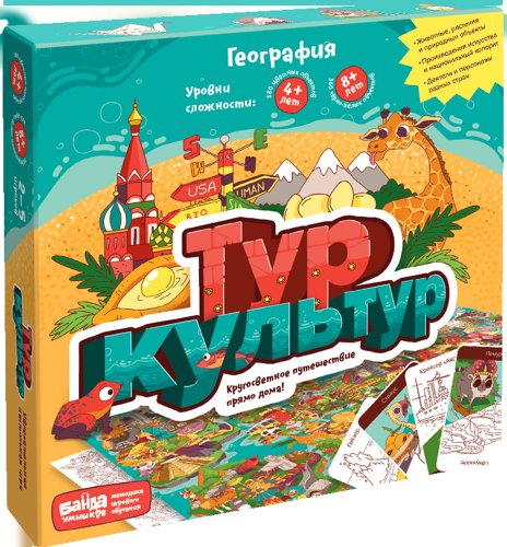 Настольная игра - Настільна гра Тур Культур