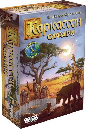 Настольная игра - Настольная игра Каркассон. Сафари
