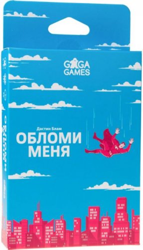 Настольная игра - Настільна гра Обломи мене