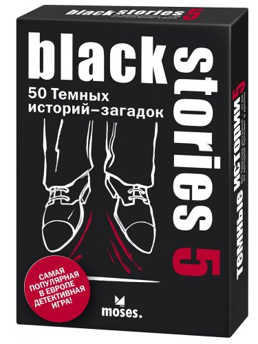 Настольная игра - Настільна гра Темні Історії. Частина 5 (Black Stories 5)
