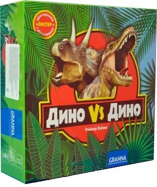 Настольная игра - Настільна гра Діно VS Діно