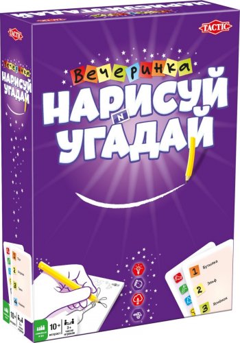 Настольная игра - Настольная игра Нарисуй и Угадай. Вечеринка
