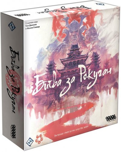 Настольная игра - Настольная игра Битва за Рокуган (Battle for the Rokugan)