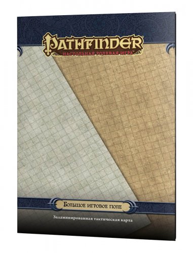 Настольная игра - Настольная игра Pathfinder. Настольно-ролевая игра. Большое игровое поле (дополнение)