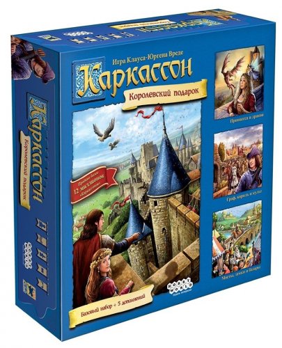 Настольная игра - Настільна гра Каркассон. Королівський подарунок (Carcassonne) 2019 RUS