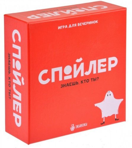 Настольная игра - Настільна гра Спойлер
