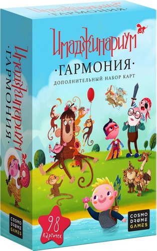 Настольная игра - Настільна гра Імаджинаріум Гармонія (доповнення)