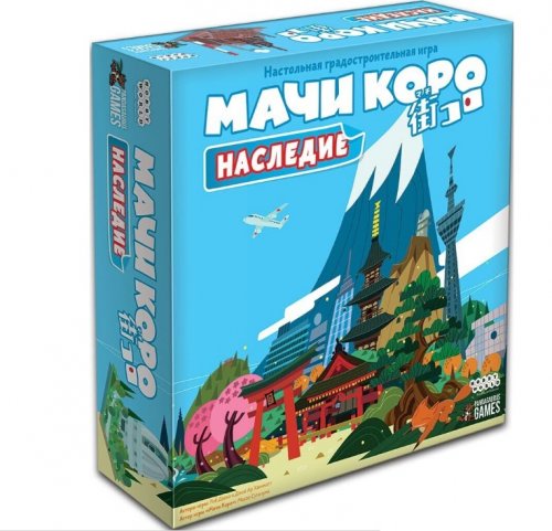 Настольная игра - Настольная игра Мачи Коро Наследие