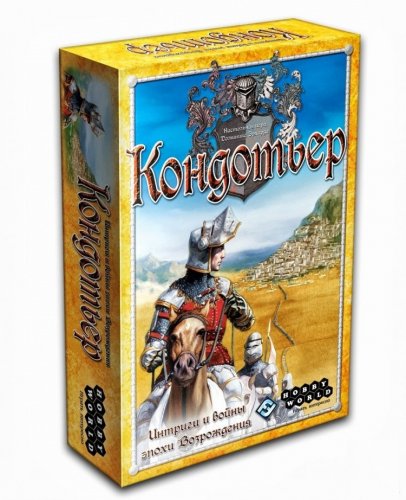Настольная игра - Настільна гра Кондотьер (Condottiere)