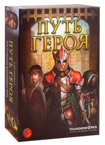 Настольная игра - Настільна гра Шлях героя (Roll Player)