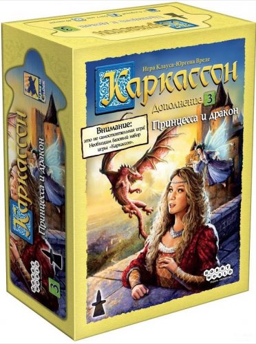 Настольная игра - Настільна гра Каркассон 2019. Принцеса і Дракон (Доповнення) (Carcassonne: Princess and the Dragon)