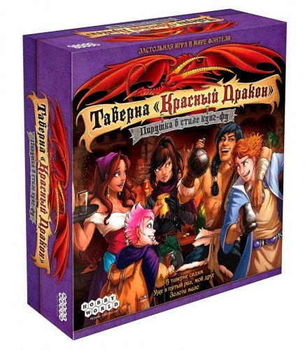 Настольная игра - Настольная игра Таверна «Красный Дракон». Пирушка в стиле кунг-фу (The Red Dragon Inn) RUS