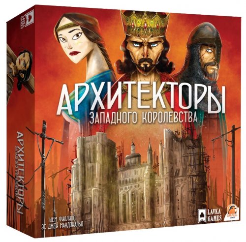 Настольная игра - Настільна гра Архітектори західного королівства (Architects of the West Kingdom) RUS