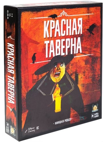 Настольная игра - Настільна гра Червона таверна (The Bloody Inn)