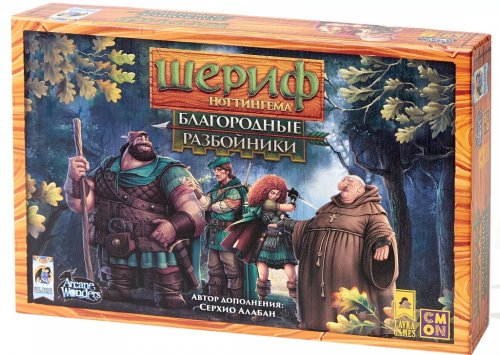 Настольная игра - Настільна гра Шериф Ноттінгема. Шляхетні розбійники (Sheriff of Nottingham. Merry Men) доповнення