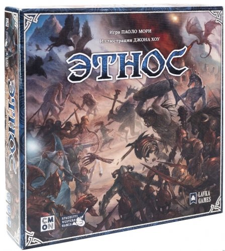 Настольная игра - Настільна гра Етнос (Ethnos) RUS