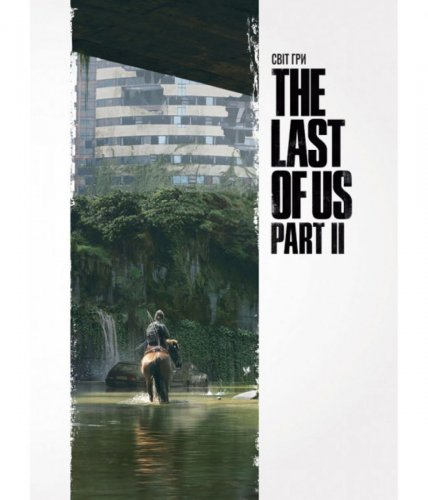 Комиксы/Книги - Артбук Світ гри The Last of Us Частина II