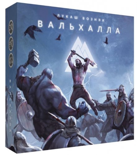 Настольная игра - Настольная игра Вальхалла (Valhalla)