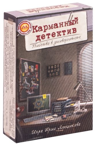 Настольная игра - Настільна гра Кишеньковий детектив. Справа No1 Вбивство в університеті RUS