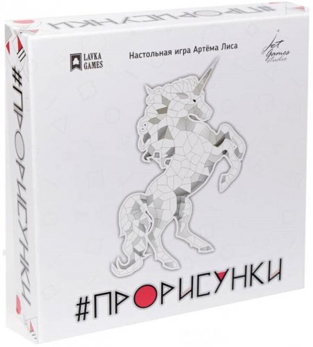 Настольная игра - Настільна гра #промалюнкі (#Прорісункі, #Artbox)