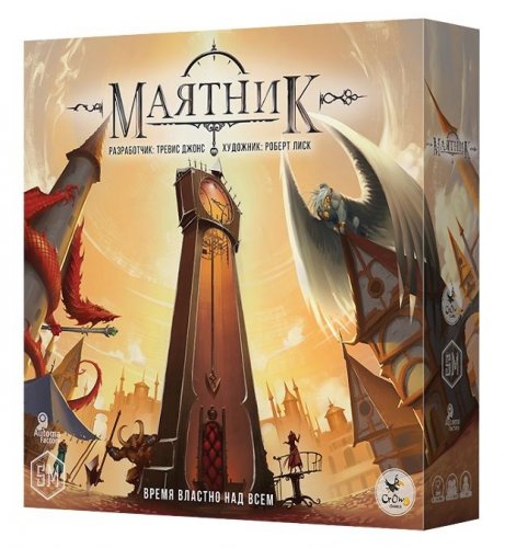 Настольная игра - Настільна гра Маятник (Pendulum) RUS